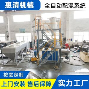 供应全自动配混系统，自动计量称重的高速混合机组与除尘设备