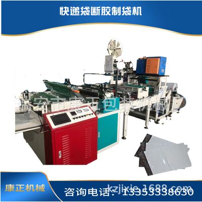 供应【青岛】做快递袋机器 KDJ-700型 快递袋制袋机设备  品质保