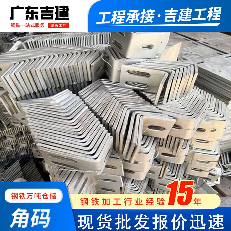 幕墙镀锌预埋件 加工镀锌角码 焊接地脚预埋板配件钢板切割