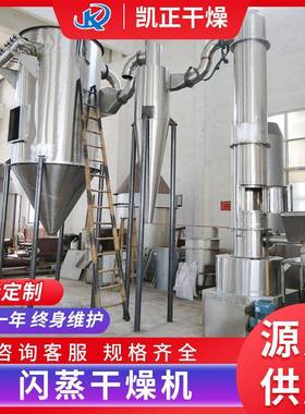 植物纤维染料闪蒸干燥机 草酸钠快速烘干机 硫酸铜旋转闪蒸干燥机