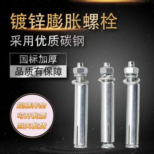 膨胀螺丝 M8M10镀锌膨胀螺栓加长拉爆内爆膨胀螺丝 膨胀螺栓