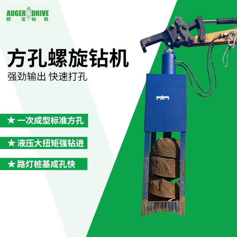 挖掘机方孔钻机液压方孔成型钻方桩孔打孔机基坑护栏打桩属具厂家