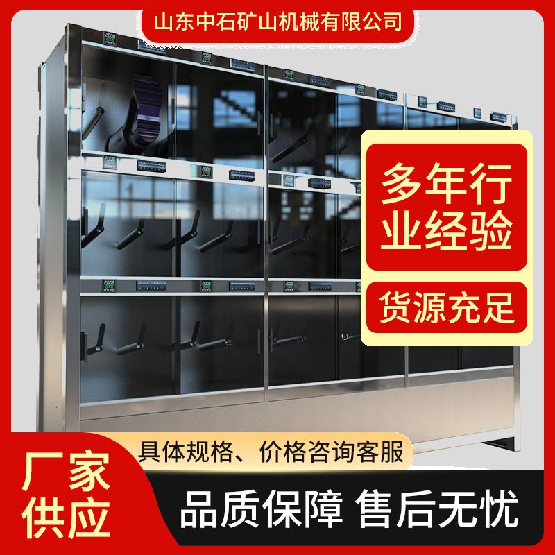 船舶港口远洋船渔政船科考船 烘干船员雨靴工作胶靴智能烘靴机