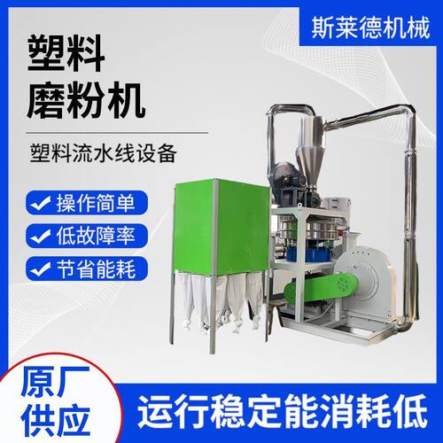 PP磨粉机PE塑料研磨机超细全自动研磨设备工业磨粉机械厂家直销