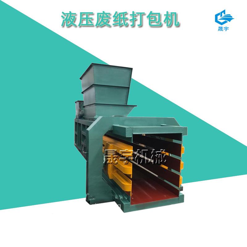 自动大型卧式液压废纸打包机 稻草废金属纤维等物料压块成型设备