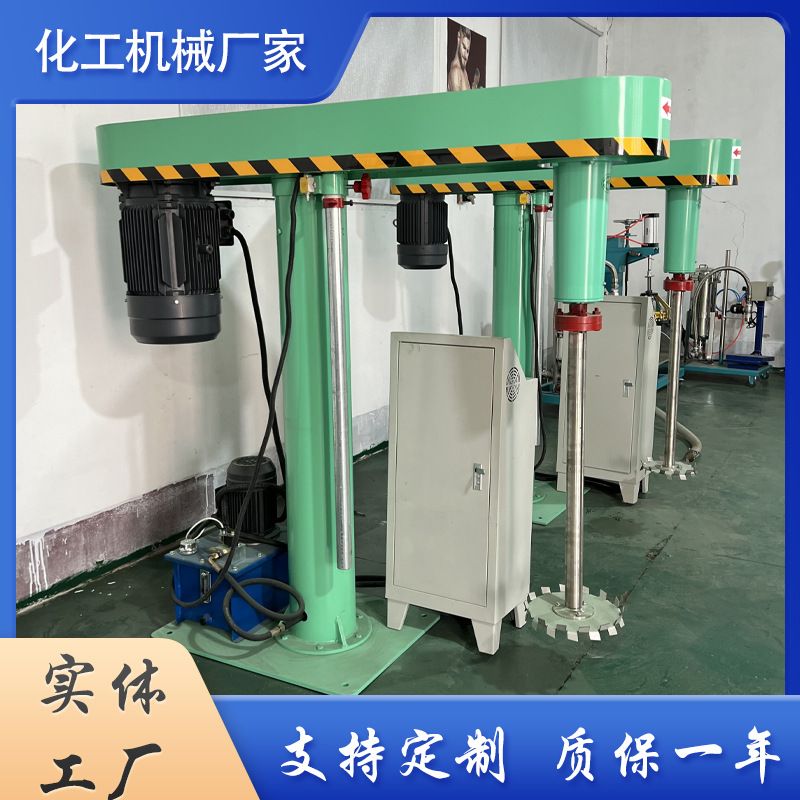 油墨液压升降乳化分散机 化工高速分散搅拌机 涂料油漆变频搅拌机