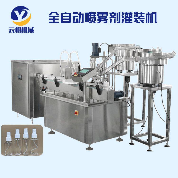 全自动消毒液喷雾瓶灌装机 酒精香水精油瓶喷雾头液体灌装旋盖机