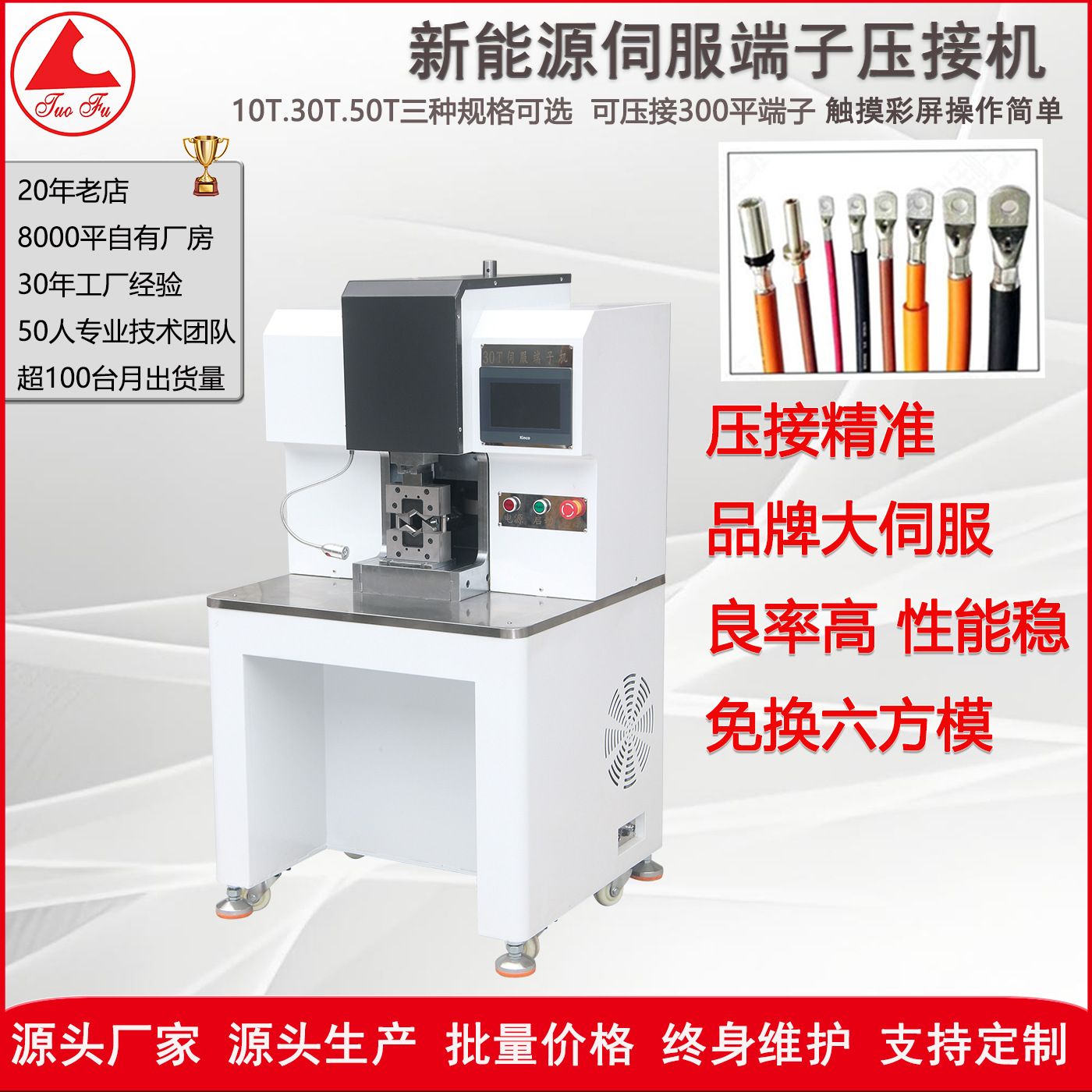 源头工厂线材加工设备全伺服全自动排线并线圆护套线电线打端沾锡