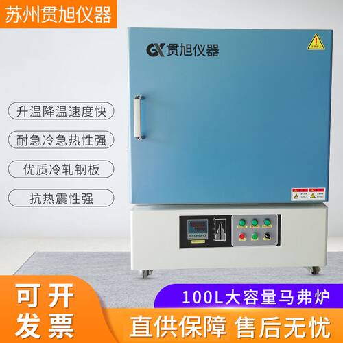 高温箱式100L大容量马弗炉 一体式热处理工业电炉 智能实验高温炉