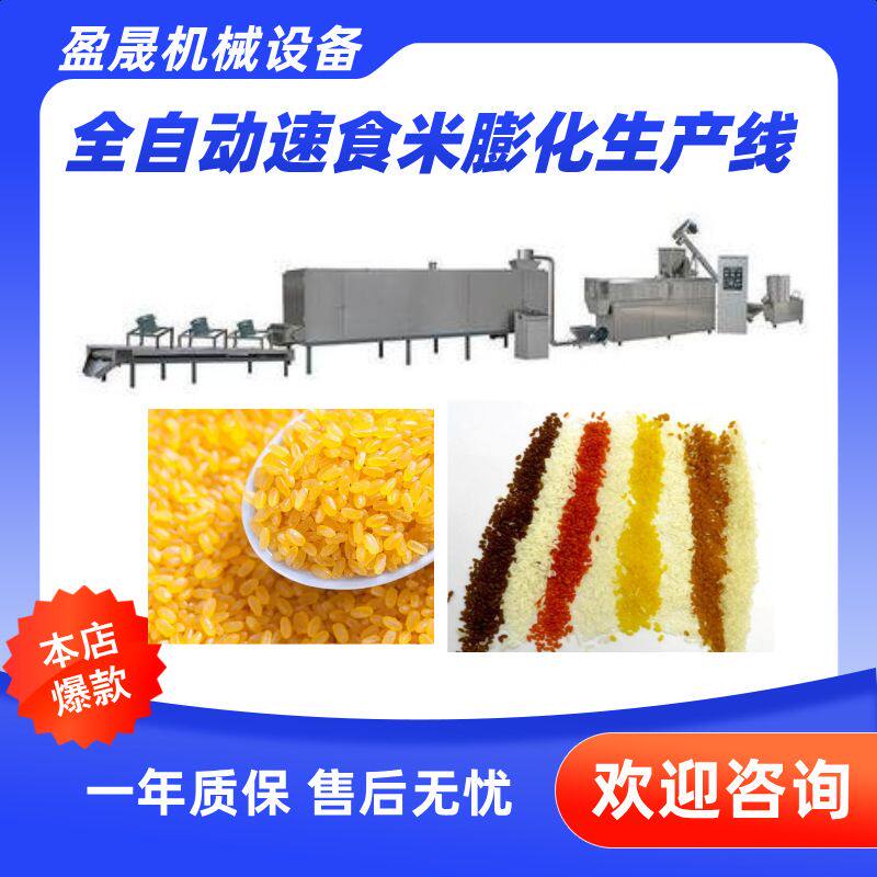 速食米膨化机 营养米生产线 方便米膨化机 火锅米饭生产线 膨化机