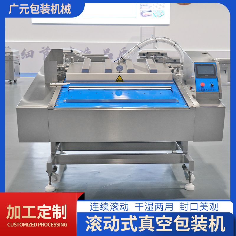 定制 泡鸭掌柠檬鸡爪滚筒式真空机 贡菜海带丝滚动式真空包装机