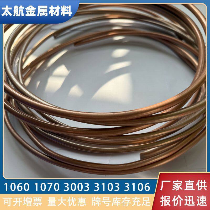铜色铝管1060 1050 3003镀铜铝管空调冰箱散热用挤压铜色铝盘管