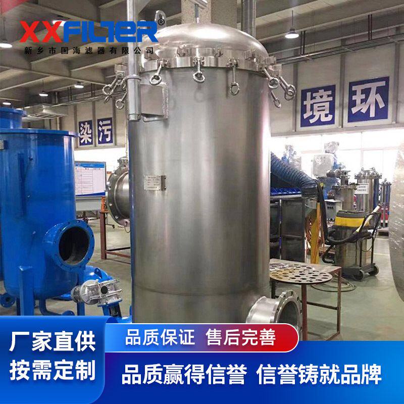 国海不锈钢保安过滤器活动法兰带支腿 有效除去少量泥沙和颗粒物