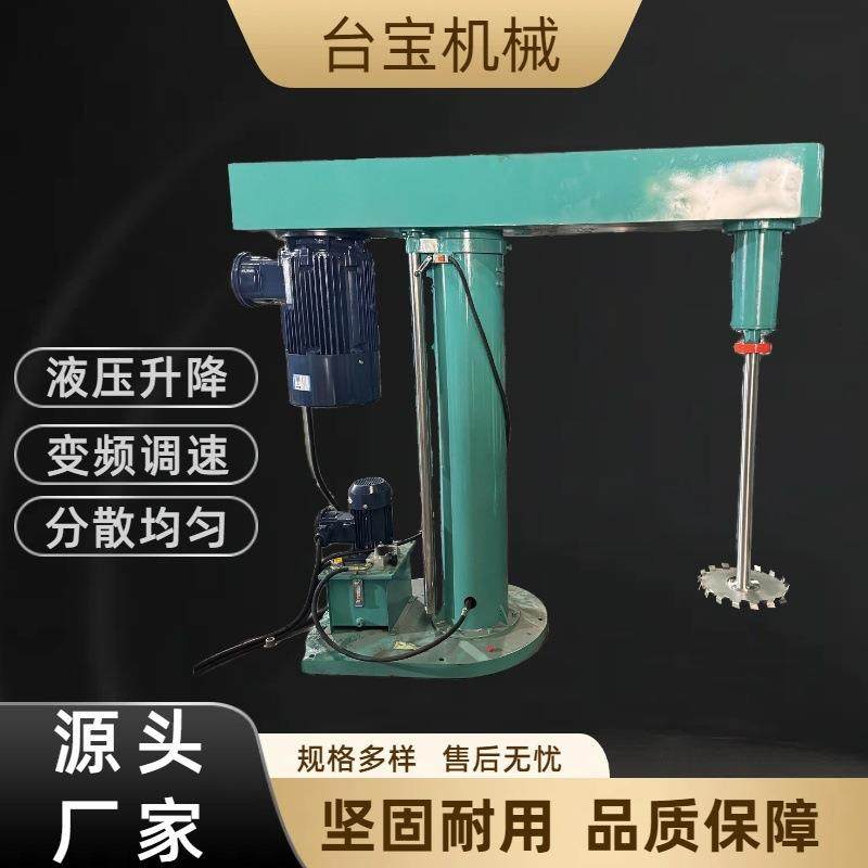 厂家生产高速均质乳化分散机 变频调速液压升降 油漆涂料分散机,工业油品/胶粘/化学/实验室用品,分散机,淘宝优惠券,粉丝福利购,淘宝优惠卷