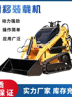 厂家供应 小型滑移式装载机 建筑工地多功能微型履带式小铲车