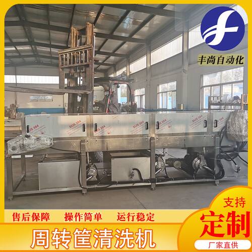 塑料模具清洗机器 全自动烘干式洗筐机 热碱水塑料周转筐清洗线