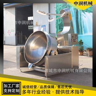 全自动面粉搅拌炒锅 秋梨膏搅拌熬制锅 奶豆腐行星搅拌夹层锅