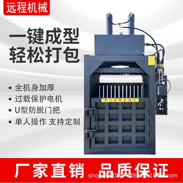 液压打包机废纸棉花铁桶易拉罐塑料瓶稻草布料铝屑铁屑打液压升级