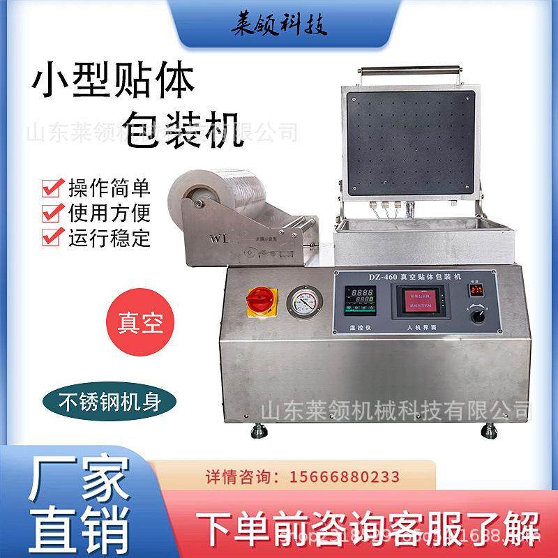 不锈钢贴体真空封口机三文鱼热缩膜自动塑封机蔬菜真空立体贴体机,五金/工具,其他包装设备,淘宝优惠券,粉丝福利购,淘宝优惠卷