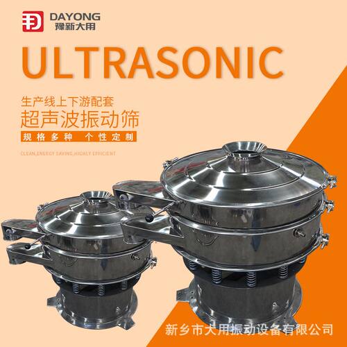 供应超声波振动筛 防物料堵网DYC-600玻璃微珠分选筛