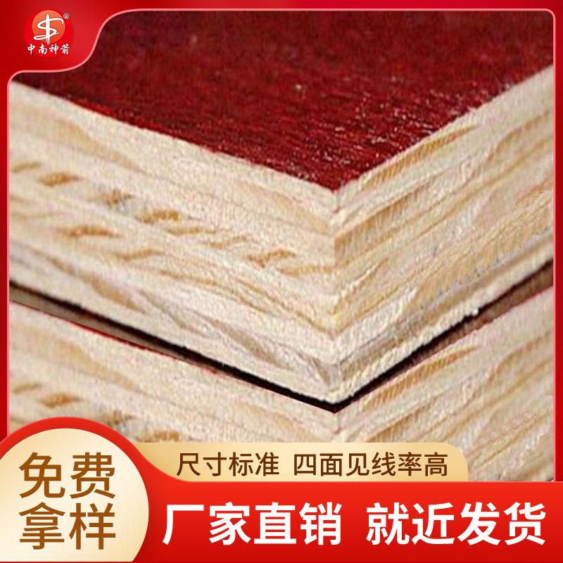 建筑模板厂家 防水效果好 层层过胶 表面平整光滑 量大从优