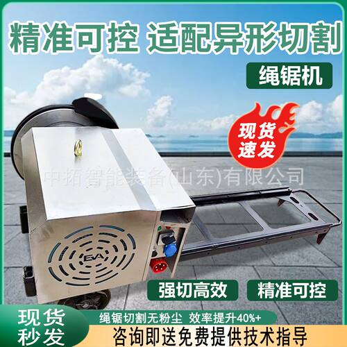 矿山绳锯机电动遥控混凝土切割液压绳锯机大功率水下切割线锯机