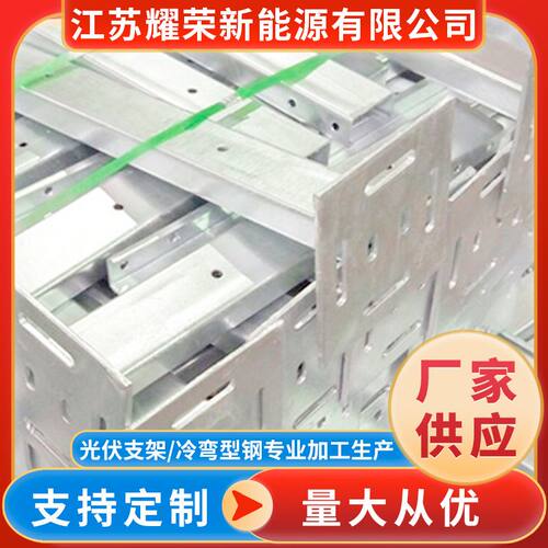 厂家  光伏安装配件组件项目用 热镀锌光伏支架焊接立柱底柱