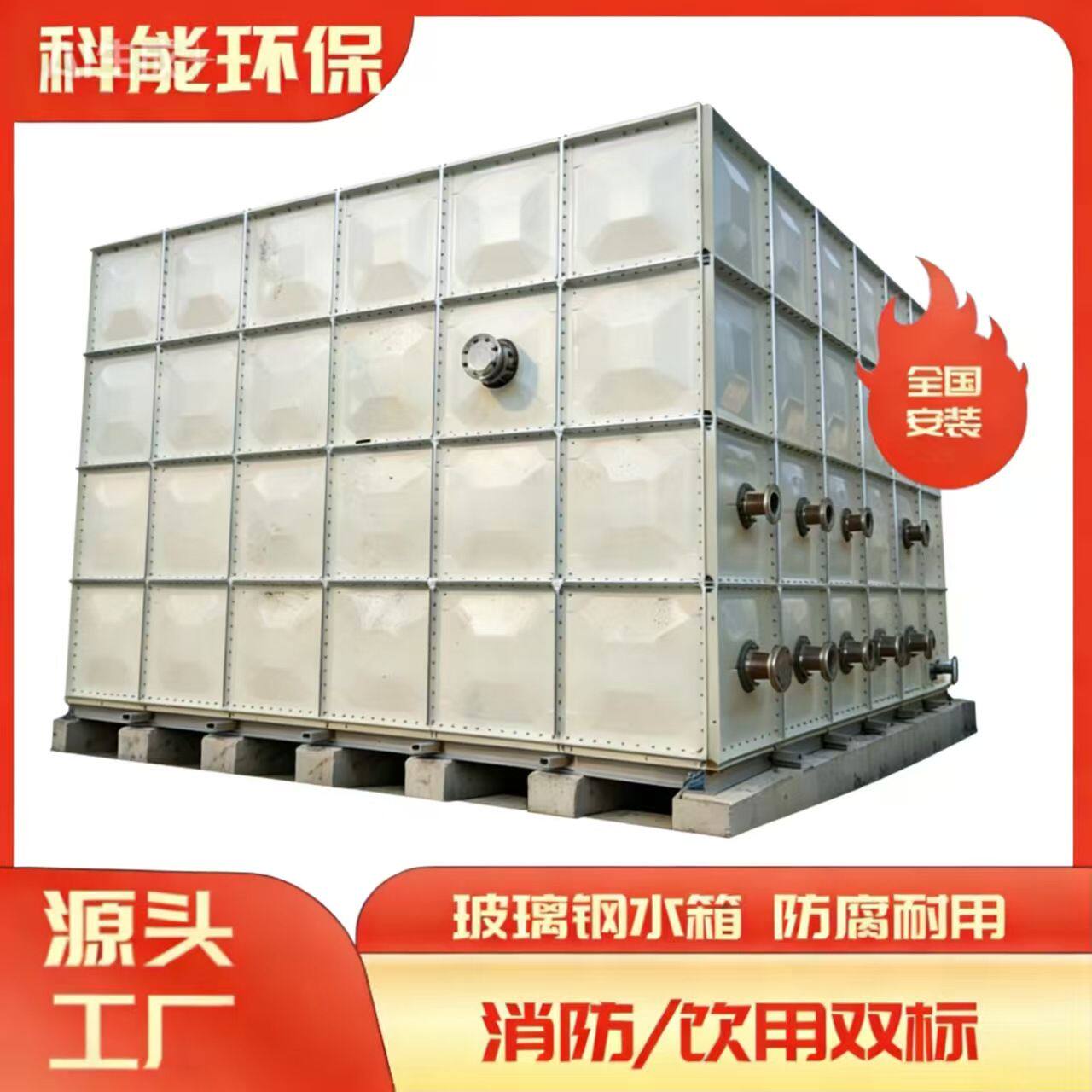 定制玻璃钢水箱 SMC方形模压生活储水箱 家用不锈钢保温水塔
