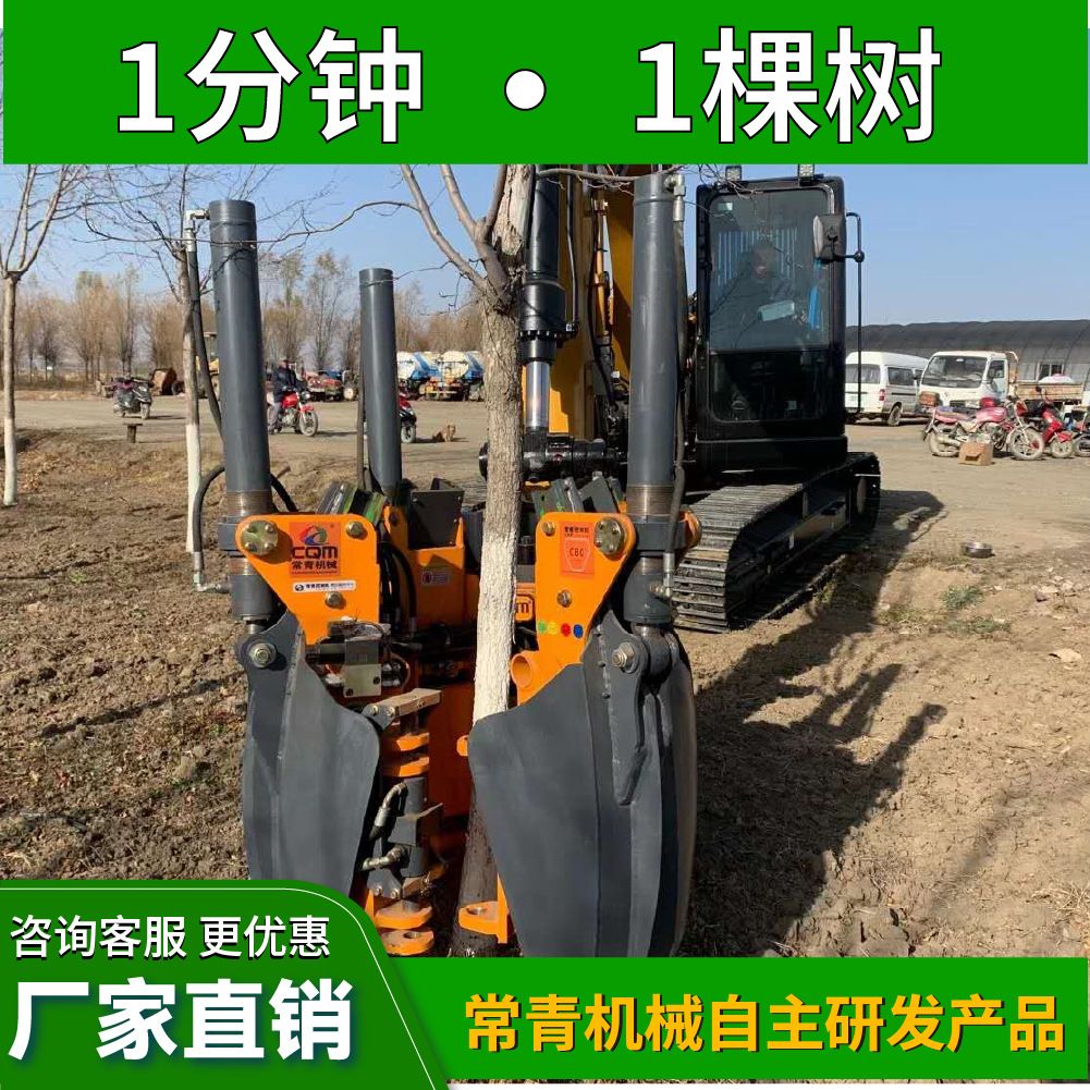 挖掘机挖树机现货 改装加挖树机头大型液压大树履带移树机带土球