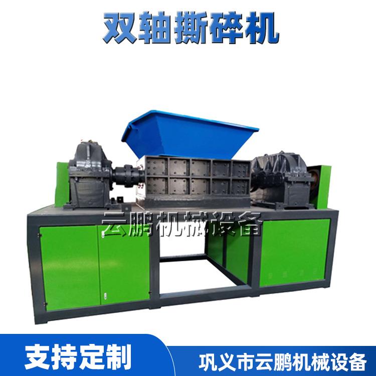 生活垃圾电池双轴撕碎机 电脑电视风扇空调粉碎机 啤酒筐破碎机