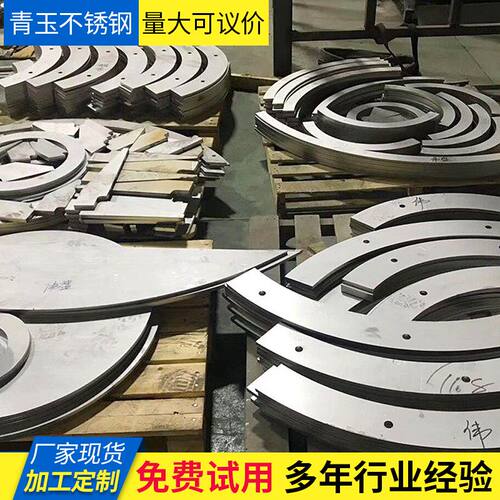 不锈钢板激光切割加工304 316L 32168 310S 2205不锈钢中厚板切割