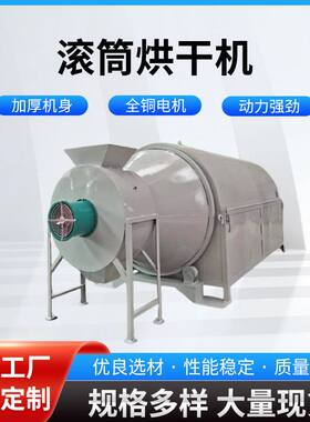 小型移动式农用家用滚筒粮食玉米烘干机工业用谷物稻谷粮食风干机