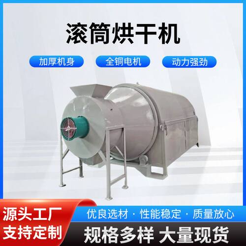 小型移动式农用家用滚筒粮食玉米烘干机工业用谷物稻谷粮食风干机