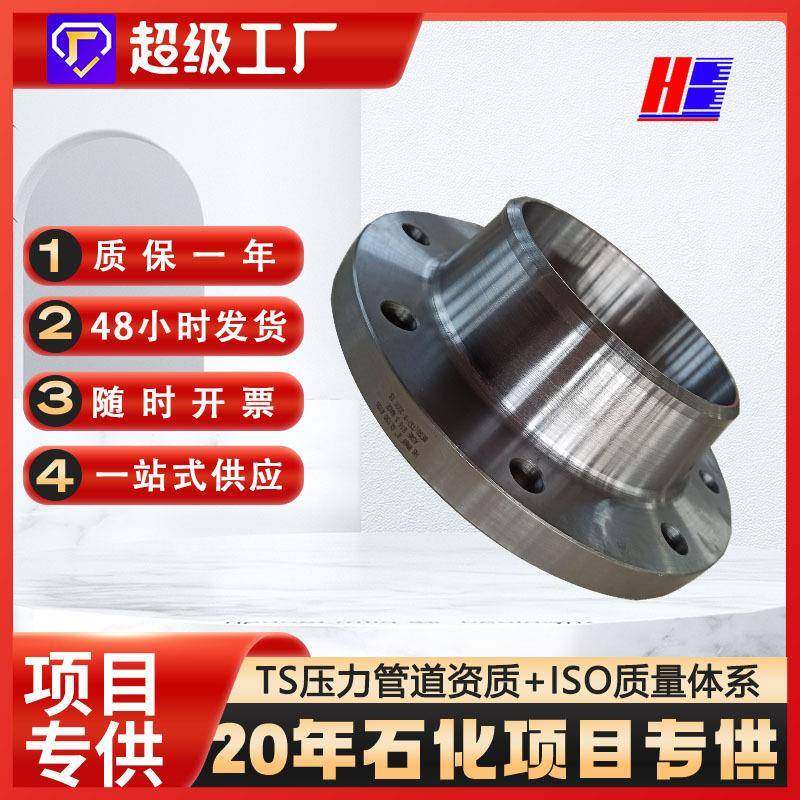 定制可报检A105美标法兰盘带颈对焊法兰焊接铁法兰国标碳钢法兰,五金/工具,法兰,淘宝优惠券,粉丝福利购,淘宝优惠卷