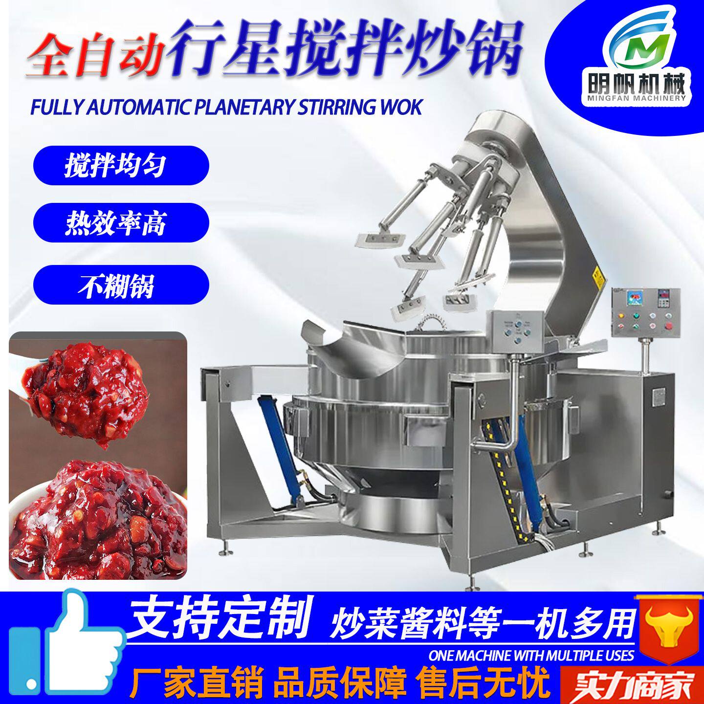 多爪行星搅拌炒锅 蒸汽加热夹层锅 果酱糖果阿胶糕熬煮锅 全自动
