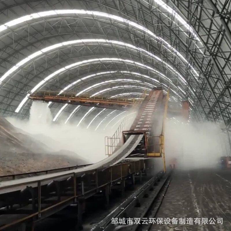 堆取料机干雾抑尘设备 叶轮给煤机干雾除尘 微米级干雾主机