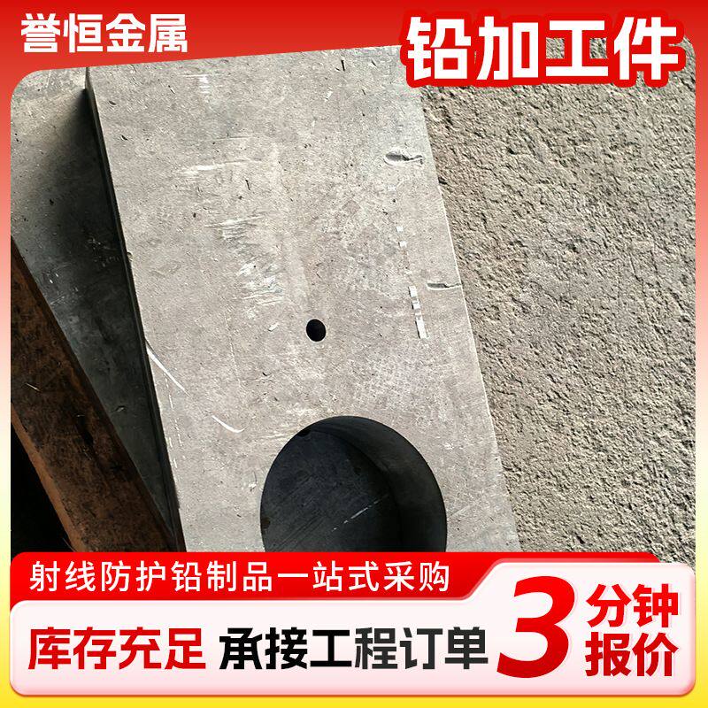 1#铅制品异形铅加工件非标配重异形铅块挤压浇筑工业配重铅铸件