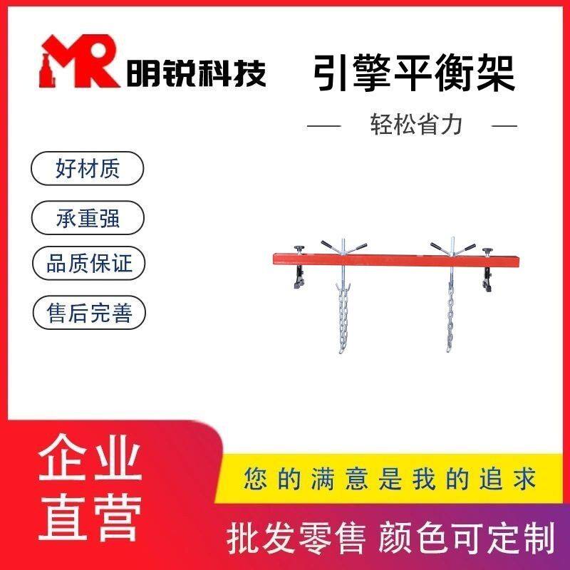 汽车引擎维修专用平衡吊架支架套装发动机翻转架汽保工具组合