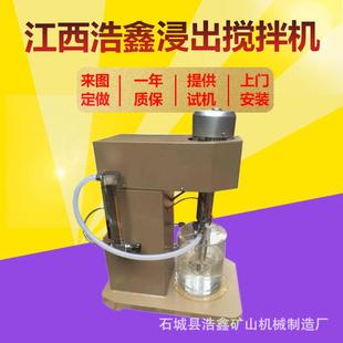 XJT-II1.5/3/5L浸出搅拌机加热充气变频功能实验室黄金浸出搅拌机