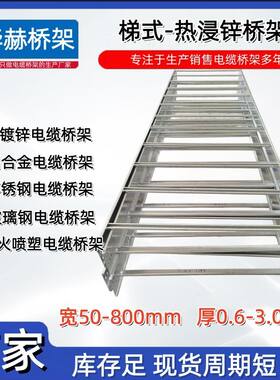 国标201不锈钢电缆线槽梯形支架 100*50*2mm 电力槽式电缆桥架