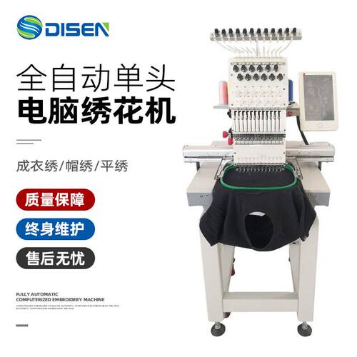 单头绣花机器高速刺绣机小型商用single head embroidery machine