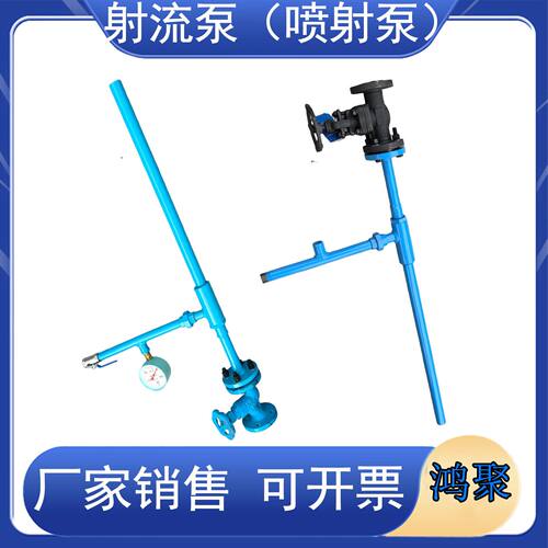 矿用ZPB型喷射泵总成气水两用节能节电高中低压手动电动射流泵