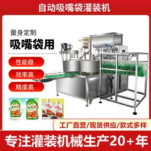转盘式吸嘴袋灌装机 番茄酱烧烤酱甜面酱洗衣液发膜吸嘴袋灌装机