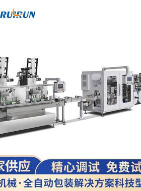 RRT-260 全自动湿巾折叠机 消毒湿巾卸妆湿巾清洁湿巾迷你包装机