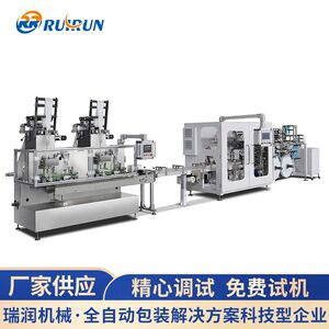 RRT-260 全自动湿巾折叠机 消毒湿巾卸妆湿巾清洁湿巾迷你包装机