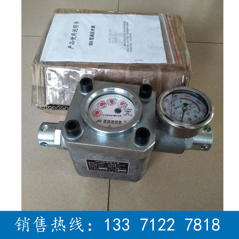 矿用高压水表厂家 生产高压注水流量计 GGS-E高压注水流量计