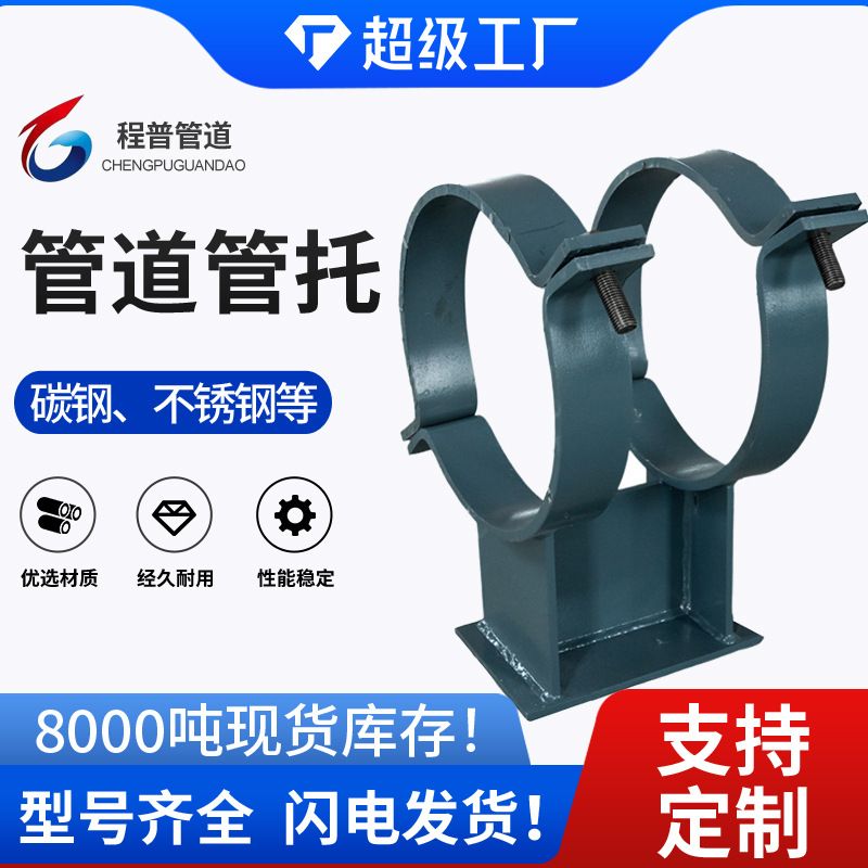 j2管夹式管托t型滑动导向隔热管托聚氨酯保冷固定管道支吊架支座