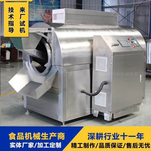 大豆薏米炒货机 花生果腰果炒制加工机器 滚筒炒锅