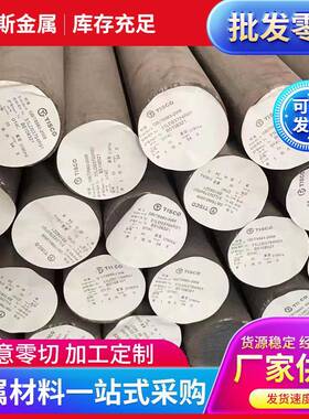 GCr15SiMo轴承钢 GCr15SiMo材质--材料 GCr15SiMo价格附质保书