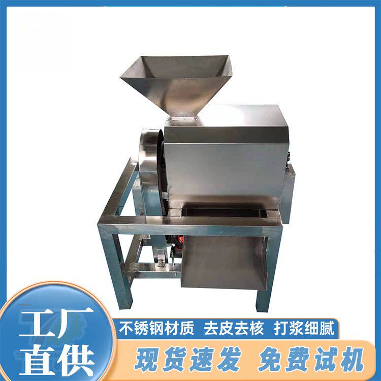 1吨枣泥去核打浆机商用水果果浆加工青梅酸梅番茄浆渣分离设备